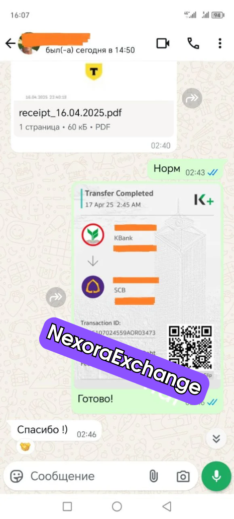 Отзыв клиента