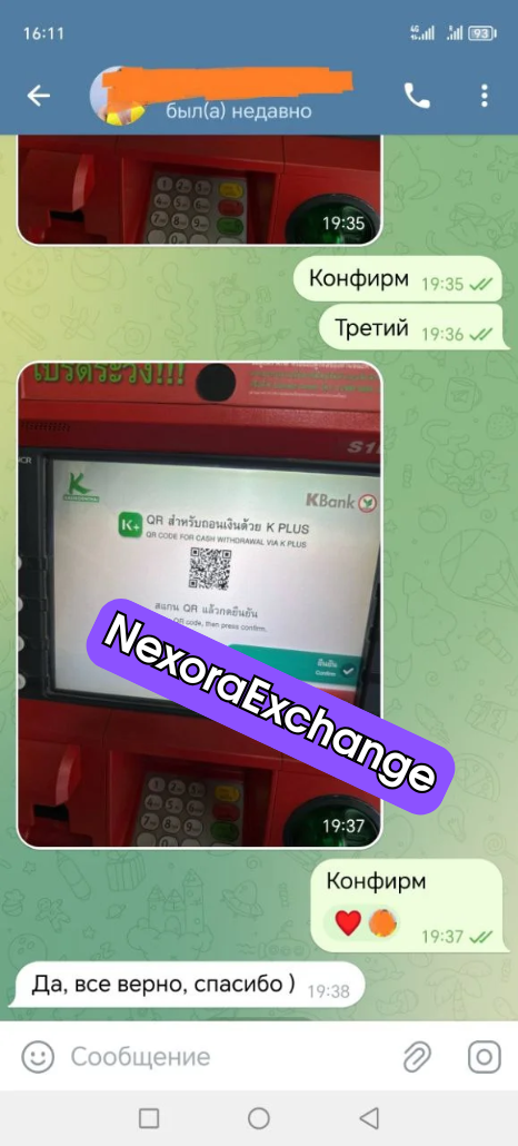 Отзыв клиента