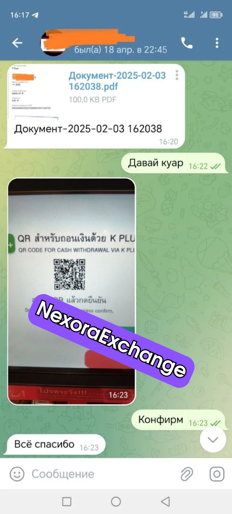 Отзыв клиента